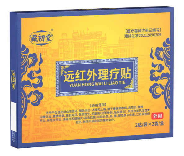 藏初堂远红外理疗贴